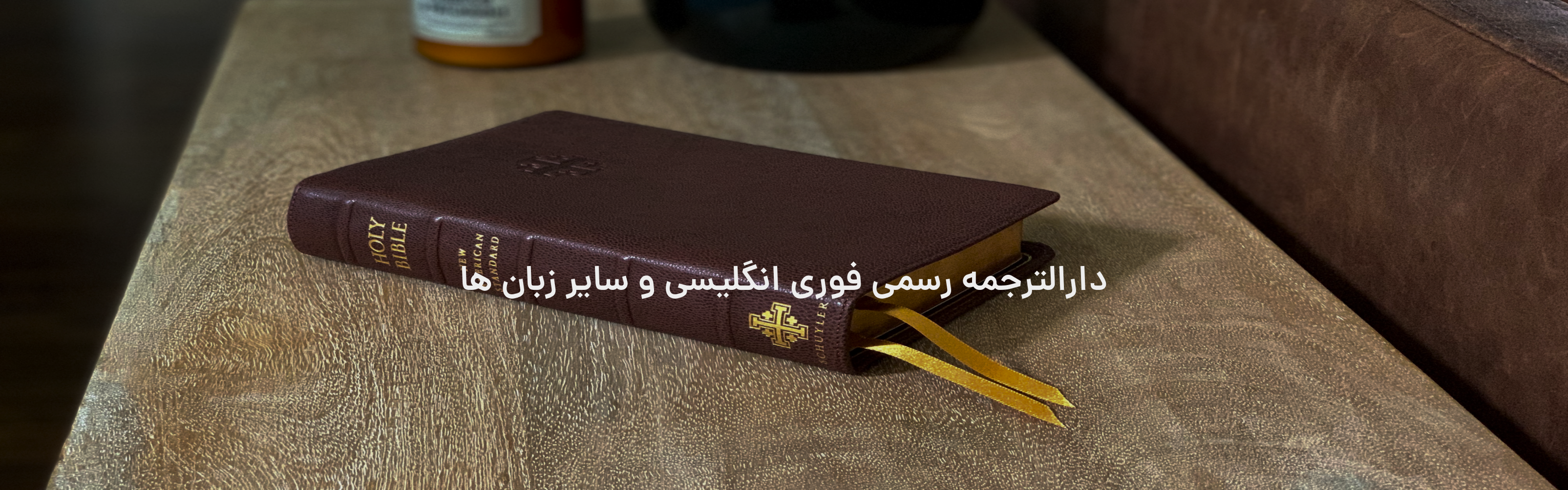 پرسش های متداول