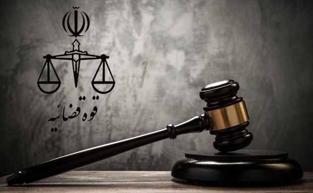 اخذ تاییدات قوه قضائیه